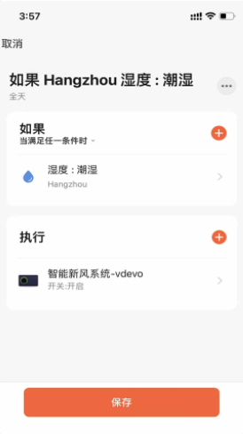 朗适新风截图(2)
