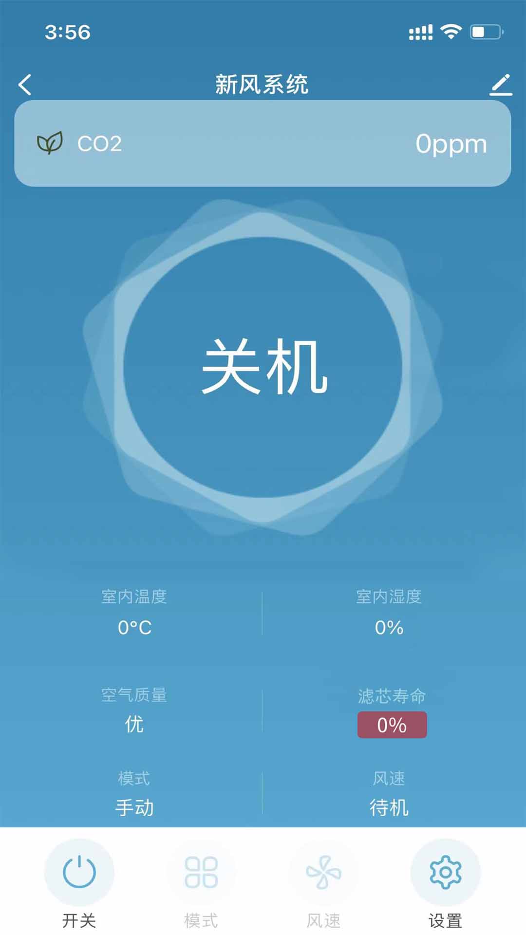 朗适新风截图(1)