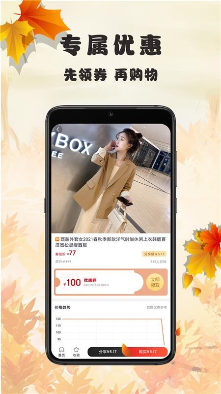 蜂链生活截图(1)