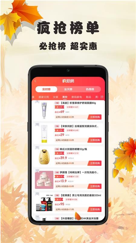 蜂链生活截图(3)
