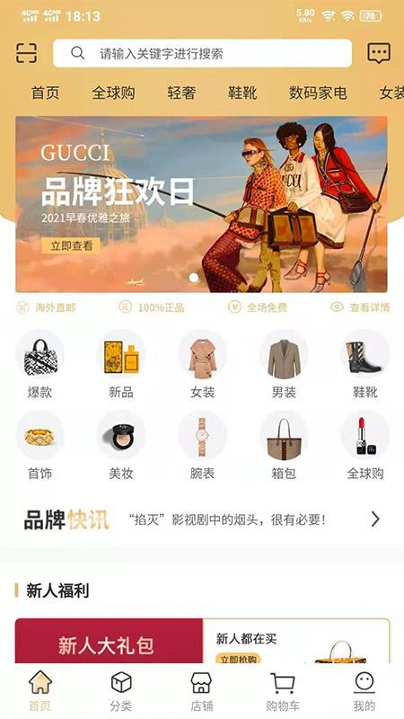 轻奢商城截图(1)
