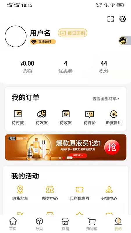 轻奢商城截图(3)