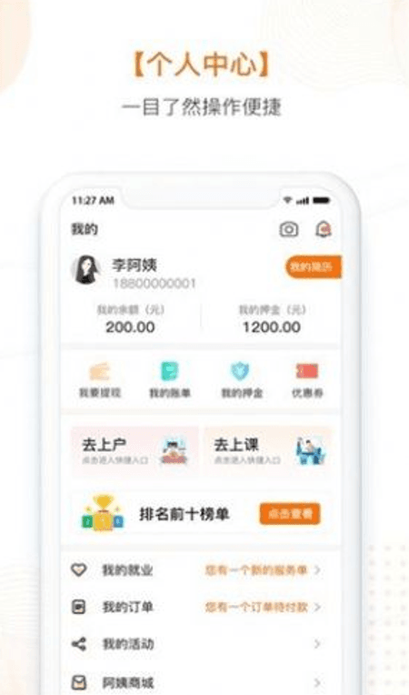 新蓝直聘截图(2)