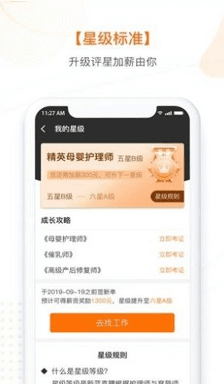 新蓝直聘截图(1)