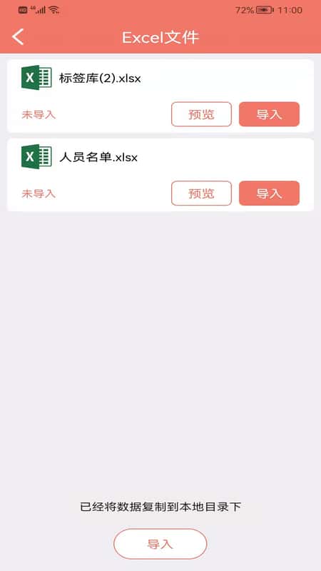 玛雅小铺截图(2)
