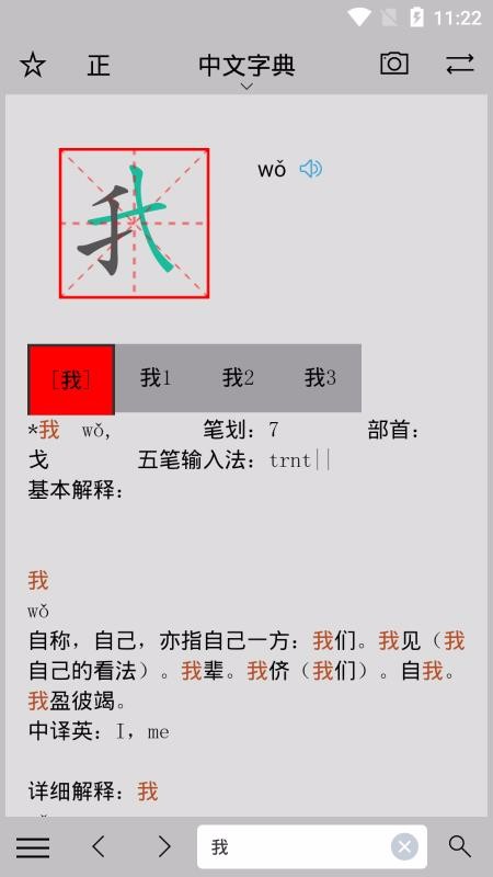 小素典截图(1)