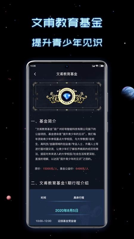 新高考选科助手截图(3)