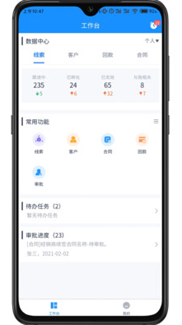 派加门店助手截图(3)