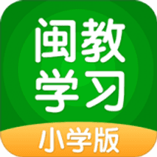 闽教学习app下载