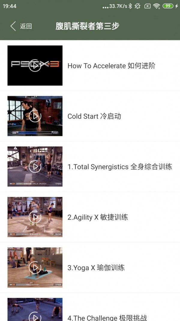火狐运动截图(1)