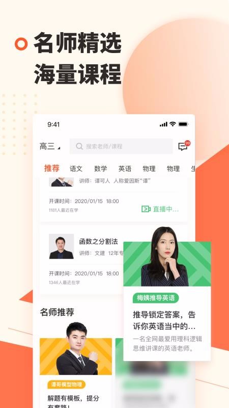 蹊径课堂截图(1)