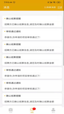 零临發截图(3)