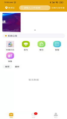 零临發截图(2)