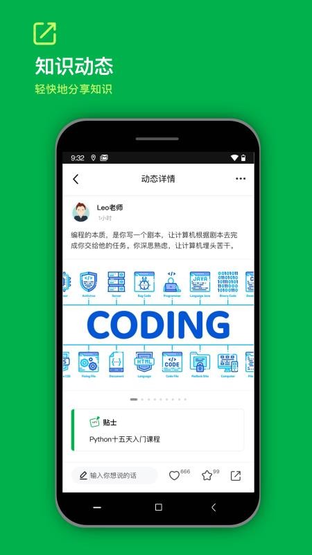 知识容器截图(1)