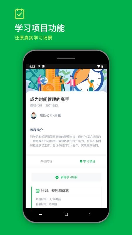 知识容器截图(2)