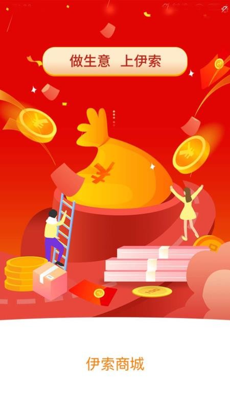 伊索截图(1)