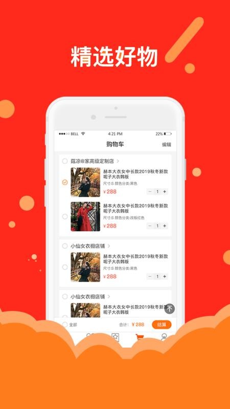 伊索截图(3)