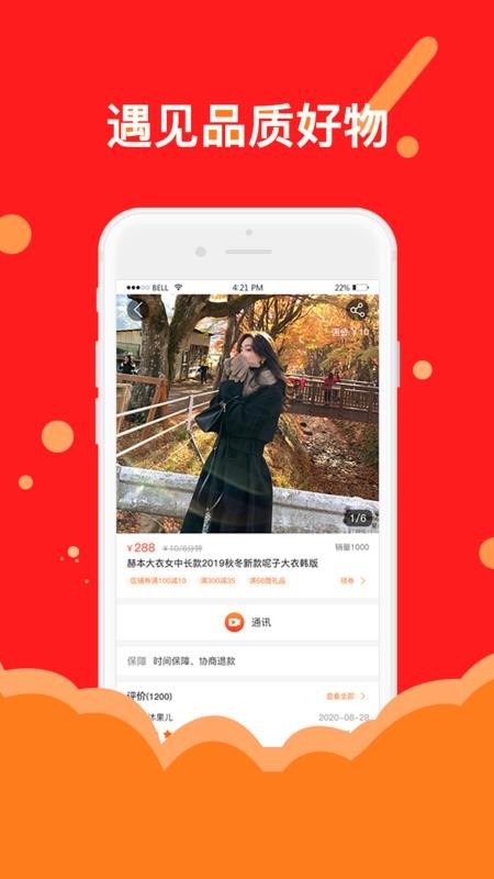 伊索截图(2)