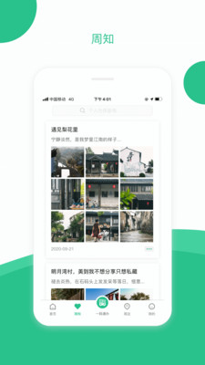 苏周到截图(3)