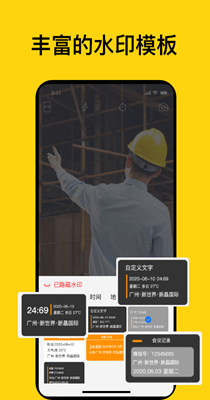 时间打卡记录相机截图(3)