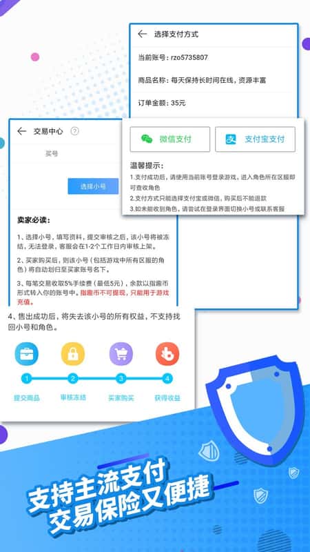 4177游戏盒截图(3)