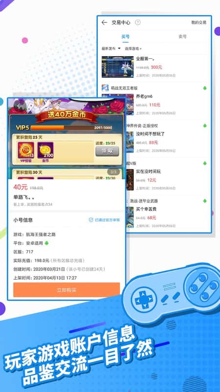 4177游戏盒截图(2)