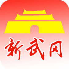 新武冈app下载安装