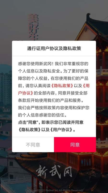 新武冈截图(3)
