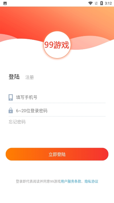 九九游戏截图(2)