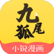 九尾狐阅读app下载安装