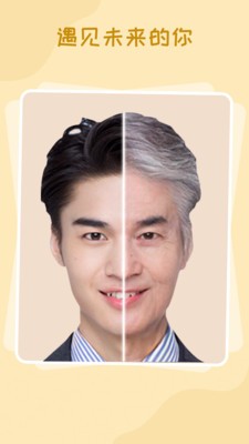 百变艺术相机截图(3)
