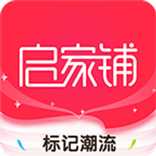 启家铺app下载