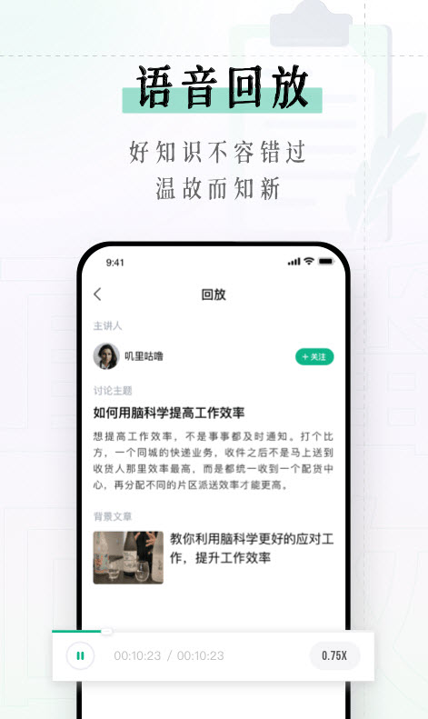 识堂截图(1)