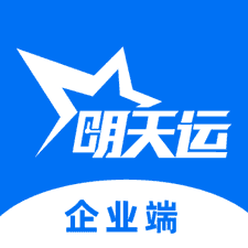 明天运企业端app下载安装
