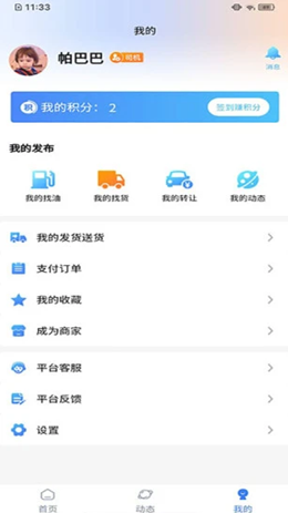 觅货蜂截图(2)