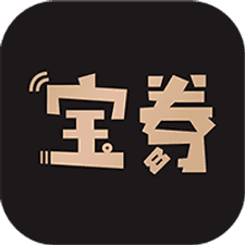 宝券app下载