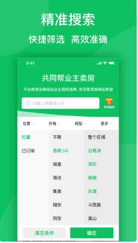 房苗截图(1)