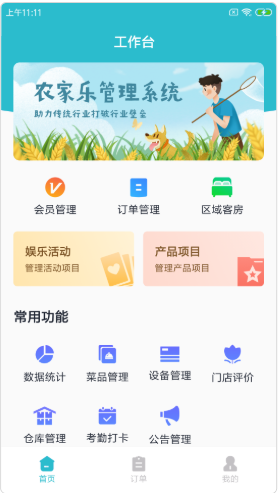 豚刻悠店云截图(1)