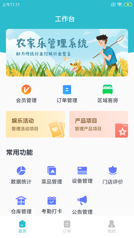 豚刻悠店云截图(2)