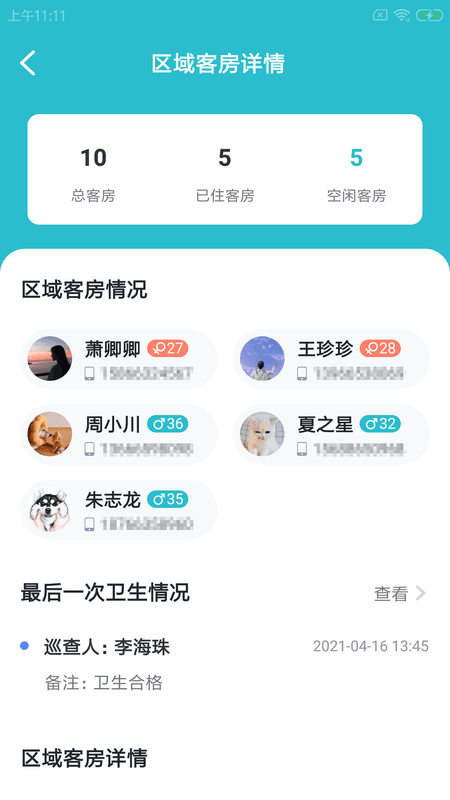 豚刻悠店云截图(3)