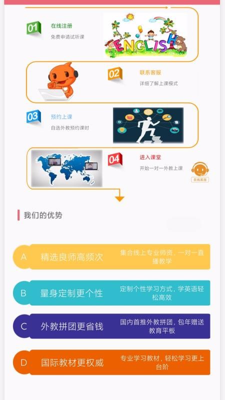 玥玥学堂截图(1)
