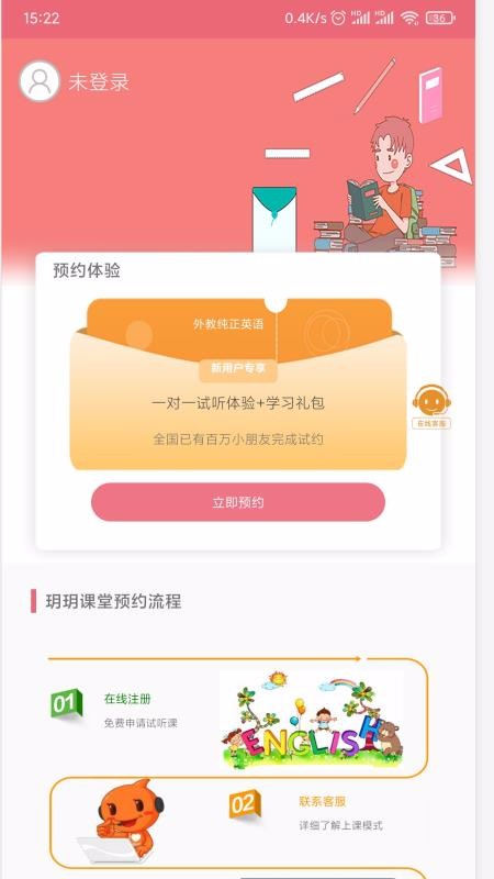 玥玥学堂截图(3)