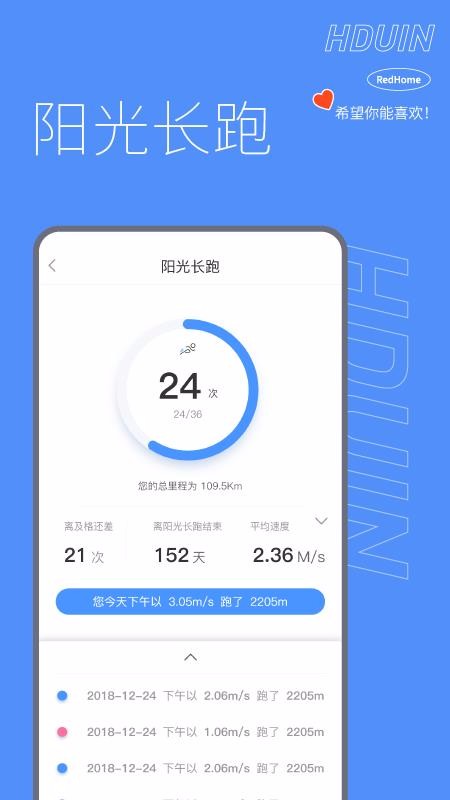 HduIn截图(2)