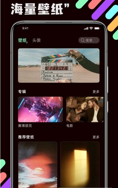 引擎壁纸截图(2)