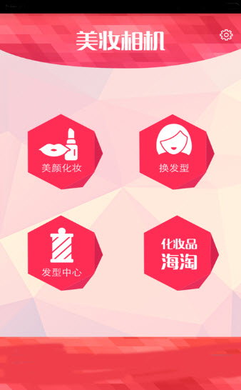 轻美颜相机截图(3)