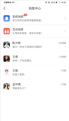 自己装服务端截图(2)