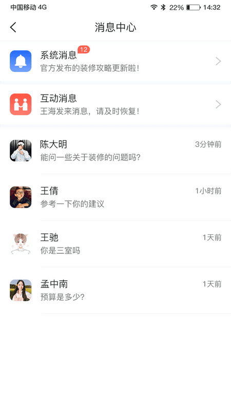 自己装服务端截图(1)