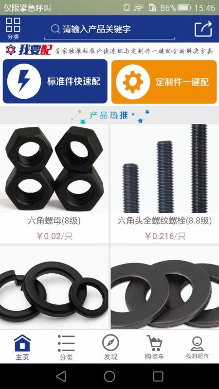 产业互联工作台截图(1)