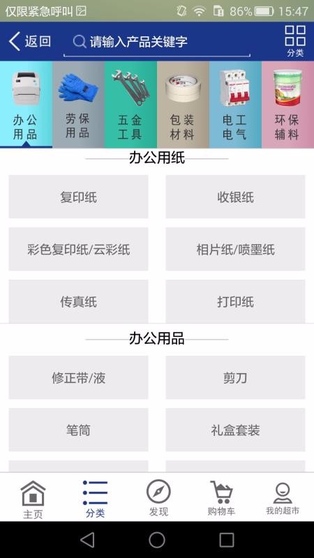 产业互联工作台截图(3)