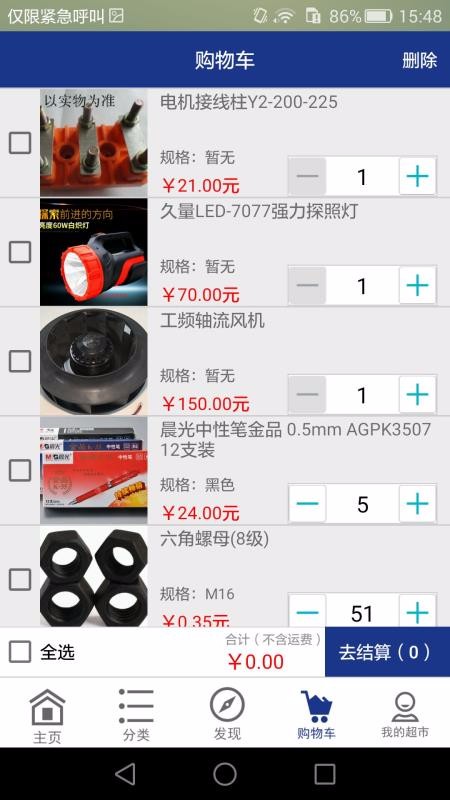 产业互联工作台截图(2)
